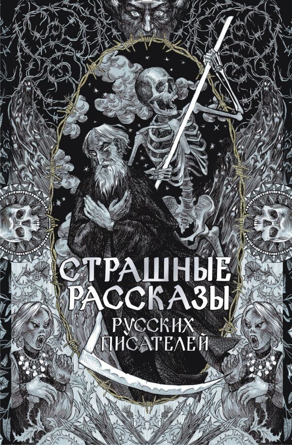 современные иллюстрации не радуют ни в мифе, ни у аст. но надо же как-то склонить современное поколение к чтению...