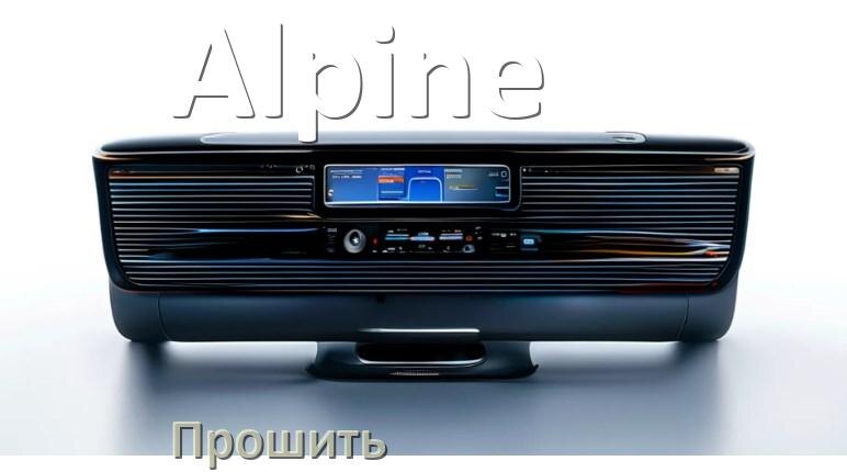 
Как прошить магнитолу Alpine Андроид на русский через флешку и компьютер