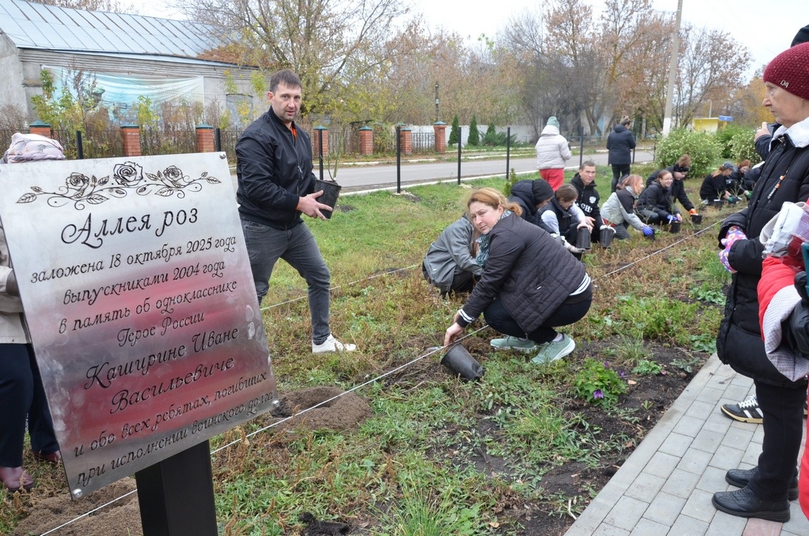 В честь Героя России в сквере Талицкого Чамлыка одноклассники Ивана Каширина заложили аллею роз.