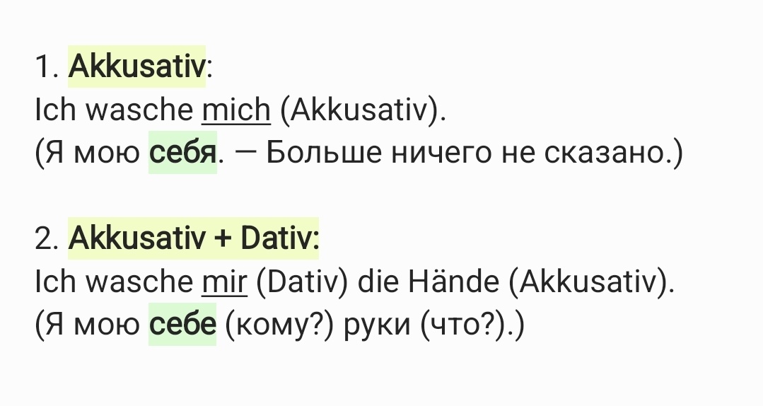 Как всегда, не обойдётся без немецкого текста в картинках,  т.к. за текст на иностранных языках Дзен статьи блокирует. 