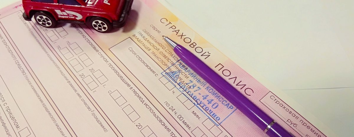 СТОИМОСТЬ ОСАГО В РОССИИ СНИЗИЛАСЬ ДЛЯ БОЛЬШИНСТВА ВОДИТЕЛЕЙ