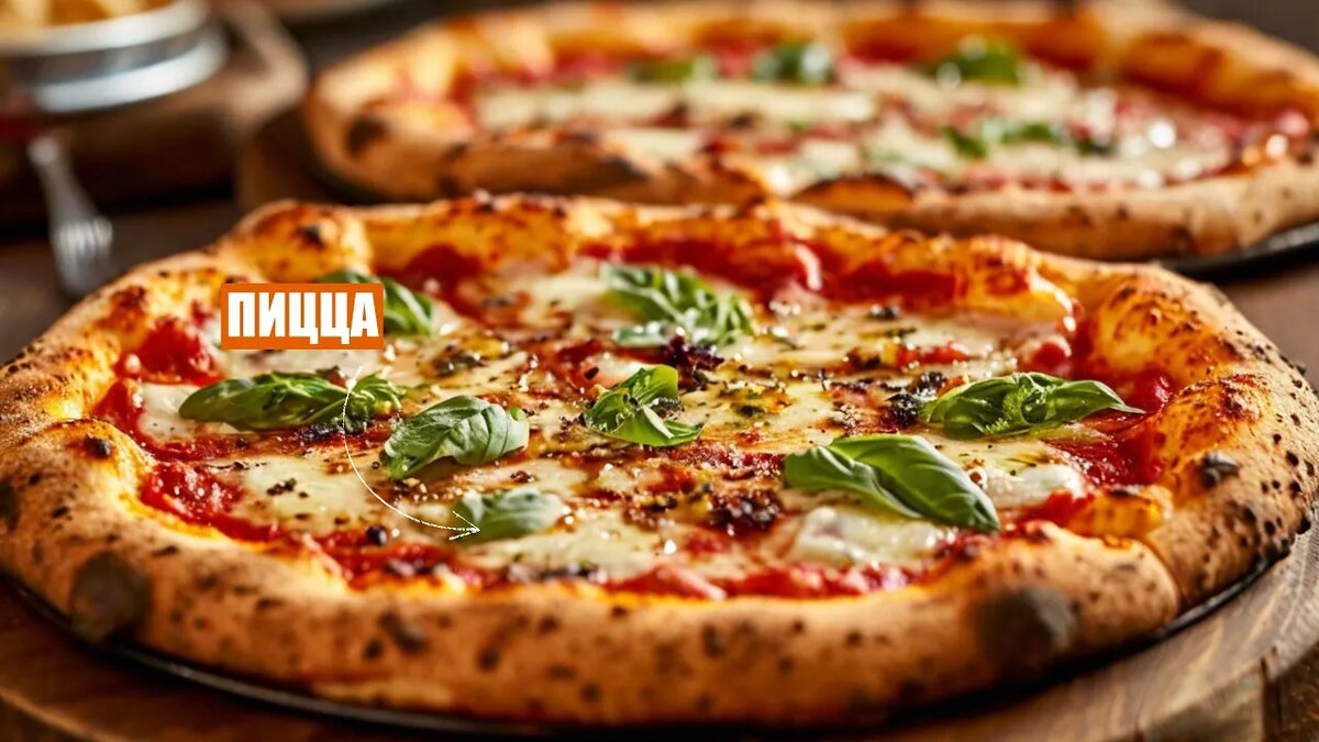 Формат пиццерии и особенности римской пиццы: технология, рынок и стратегия развития.