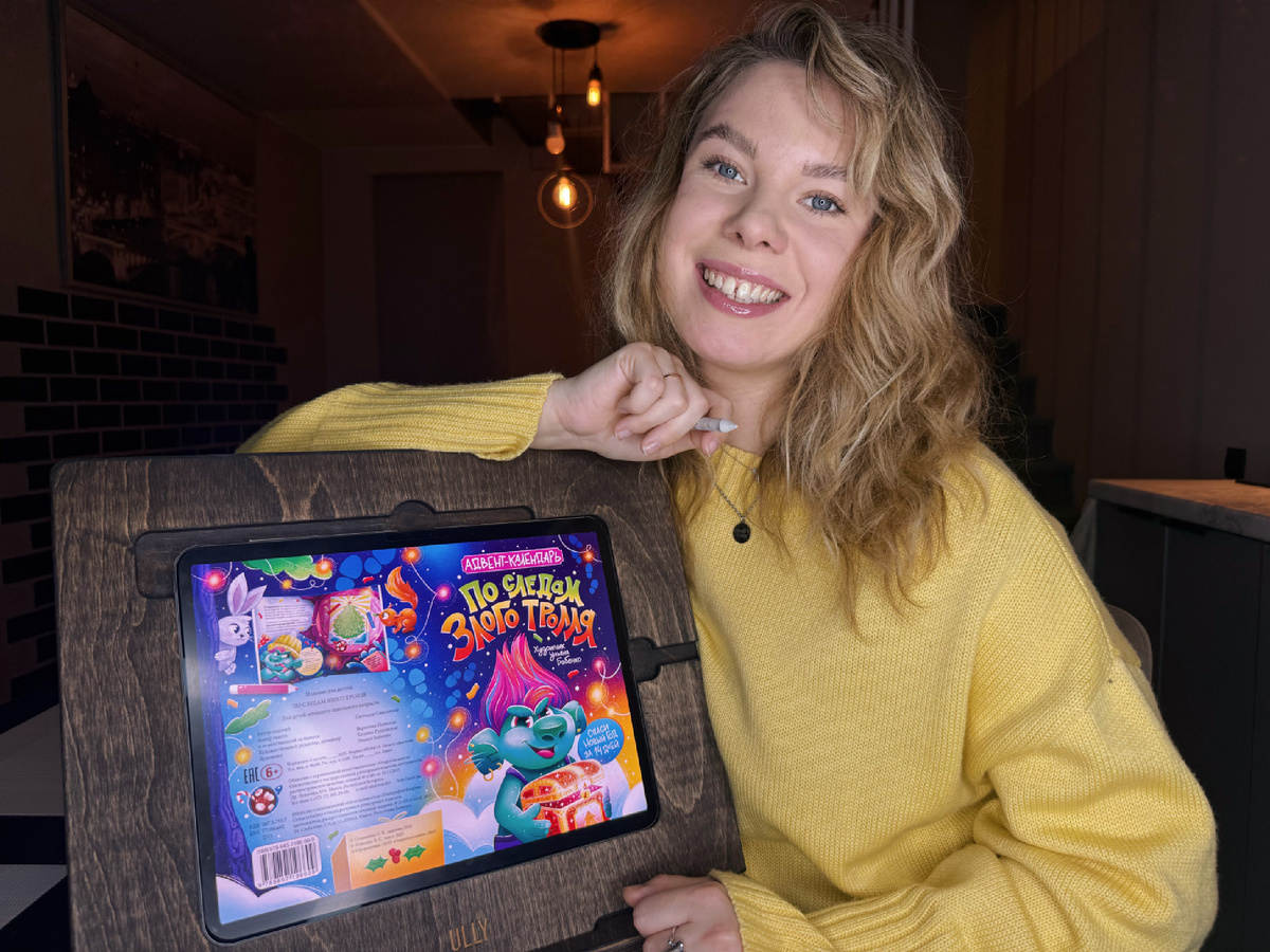 Ульяна Бабенко и "По следам Злого Тролля"