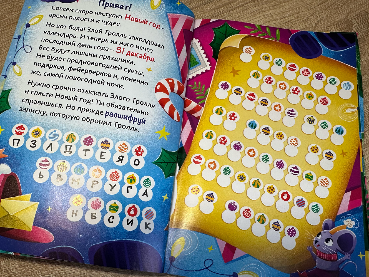 "По следам Злого Тролля", художник Ульяна Бабенко