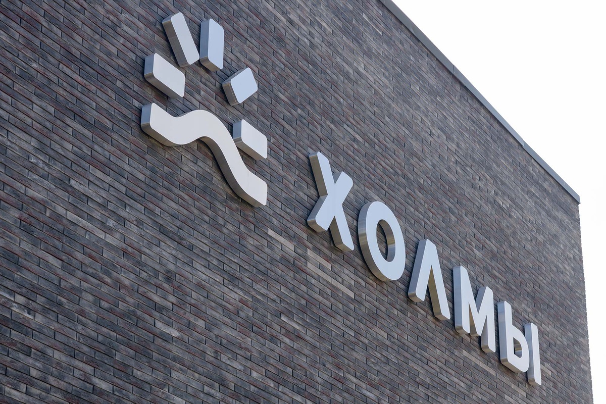 Реабилитационный центр «Холмы»