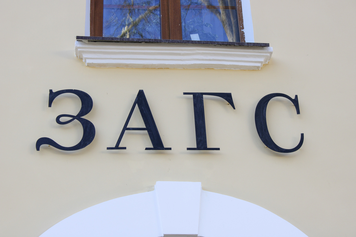 По словам юриста, при разводе жена может оставить фамилию мужа по собственному желанию.  Фото: Фото: ФедералПресс / Ксения Кобалия