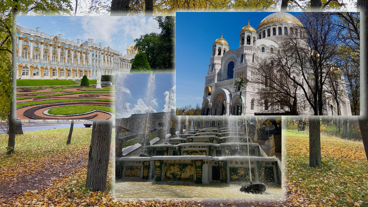 Пушкин, Петергоф и Кронштадт - тоже часть Санкт-Петербурга