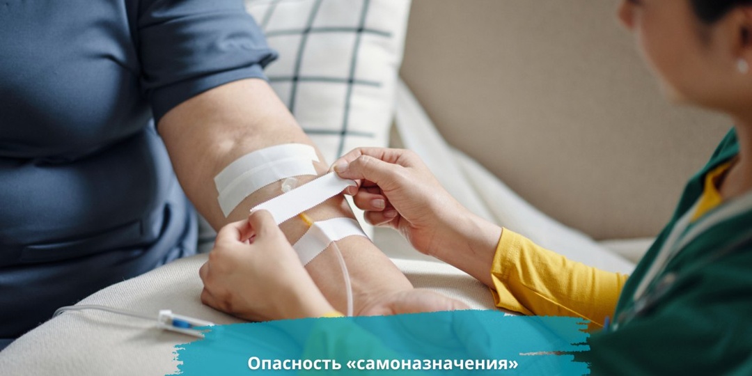 Несмотря на доказанную эффективность инъекционной формы Глутатиона при ряде медицинских показаний, самостоятельное назначение себе
