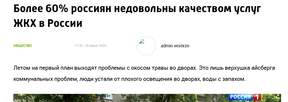 фото факт - сюжет центрального телевидения