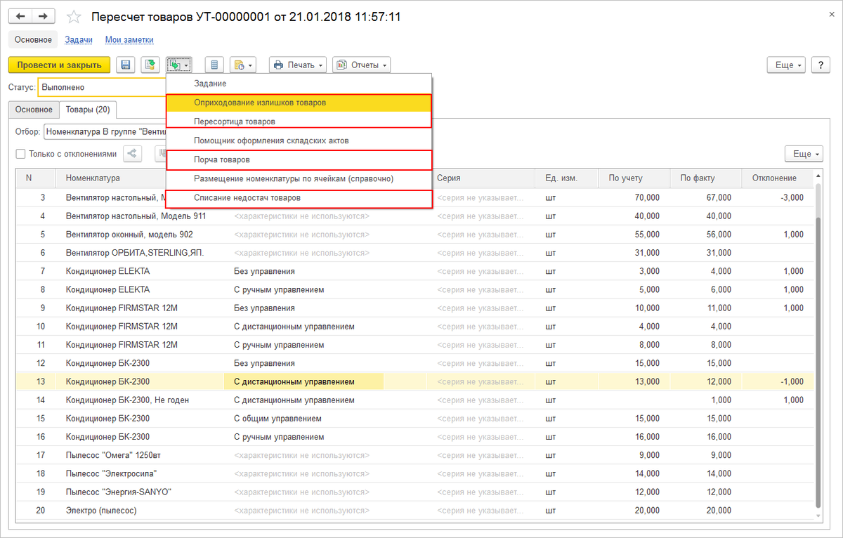 Печать обязательных документов по инвентаризации из 1С