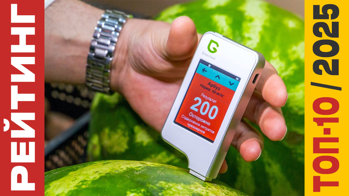 ТОП-10 Нитратомеров 2025 года: Рейтинг лучших моделей