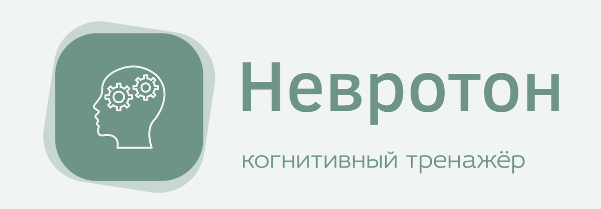 nevroton.ru Промокод: ДЗЕН15