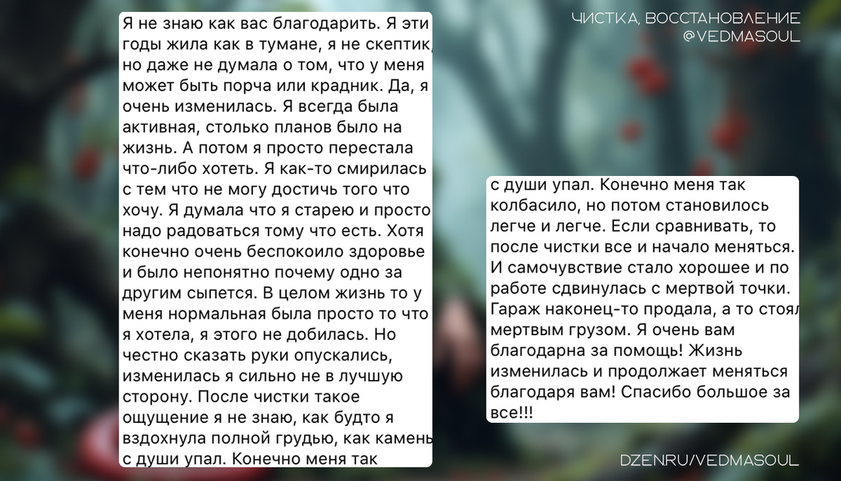 Авторское изображение @vedmasoul. Медея ведьма дзен, отзывы