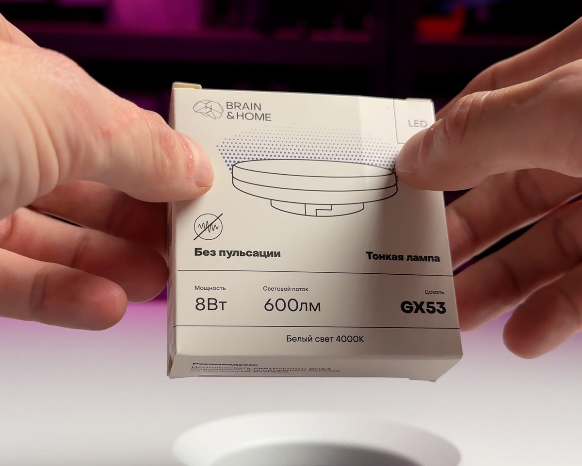 Основные параметры на лицевой стороне упаковки