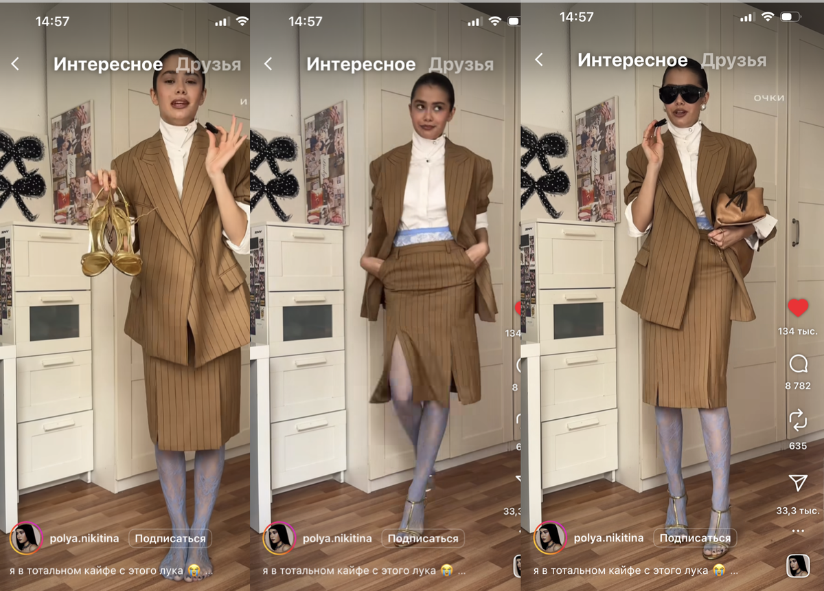 Автор polya.nikitina в запрещенном стограме - честно пишу, где взяла, чтобы автора не обидеть. С точки зрения коммерческой стилистики идеально. Если бы мне нужно было оформить витрину, стилизовать лукбук для молодой или авангардной аудитории, стилизовать журнальную фотосъёмку или модный клип, я бы наняла этого стилиста и денег дала бы хороших. С точки зрения индивидуального гардероба, тут решает личность: если стилист и клиент совпадают по образу жизни, взглядам, бытовой нагрузке - всё прекрасно. Если нет, они разминутся, как в море корабли, и это правильно. 