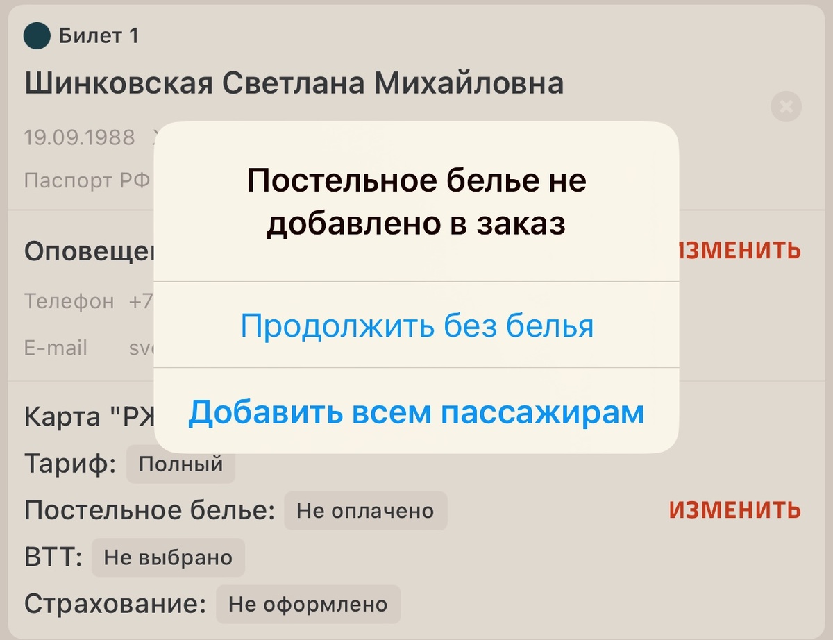 С сайта rzd.ru