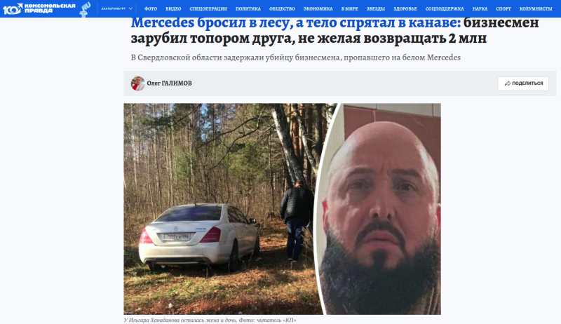    Скриншот: сайт kp.ru