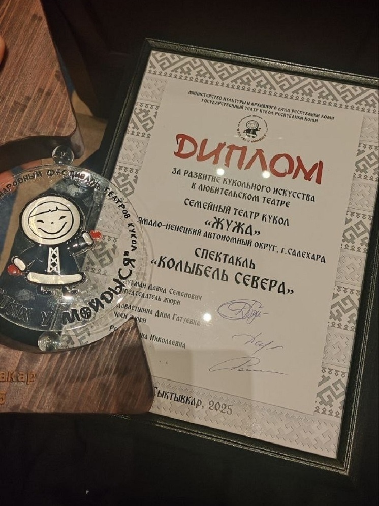     Фото: администрация Салехарда