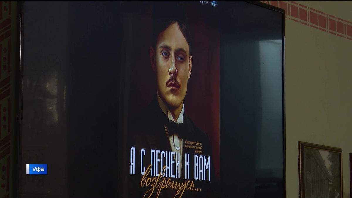    В Башкортостане почтили память выдающегося певца и композитора Газиза Альмухаметова