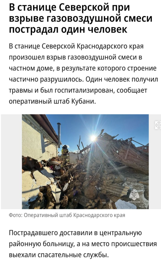 Очередная новость о взрыве газа (с 2023 года они увеличиваются), сподвигла меня написать данный пост.