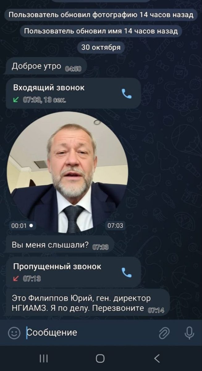    Фото: t.me/YuriiFilippov