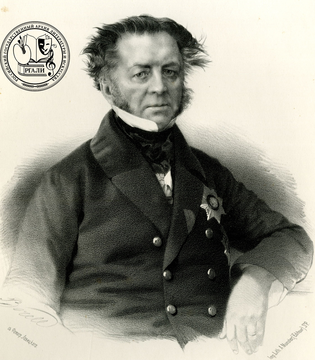Портрет А.С. Норова. Из открытых источников.