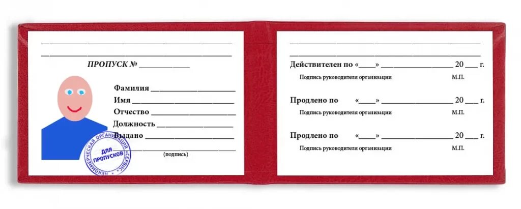 Фото с уголком для пропуска