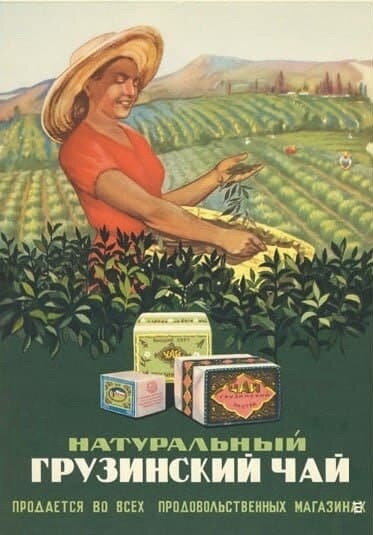 Советский плакат.