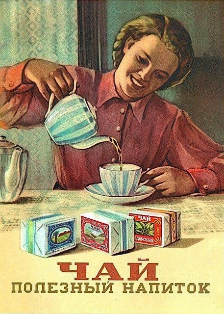 Советский плакат.