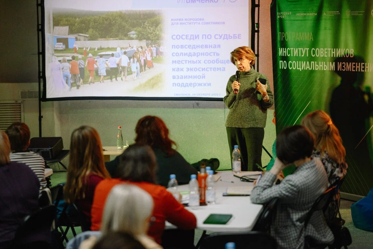 Фото: «Регион заботы»