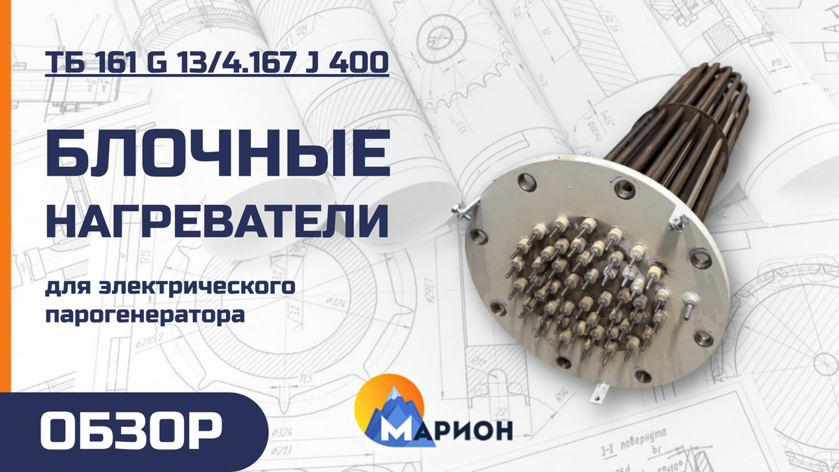 ТБ 161 G 13/4.167 J 400 для производителя промышленных парогенераторных и водонагревательных установок