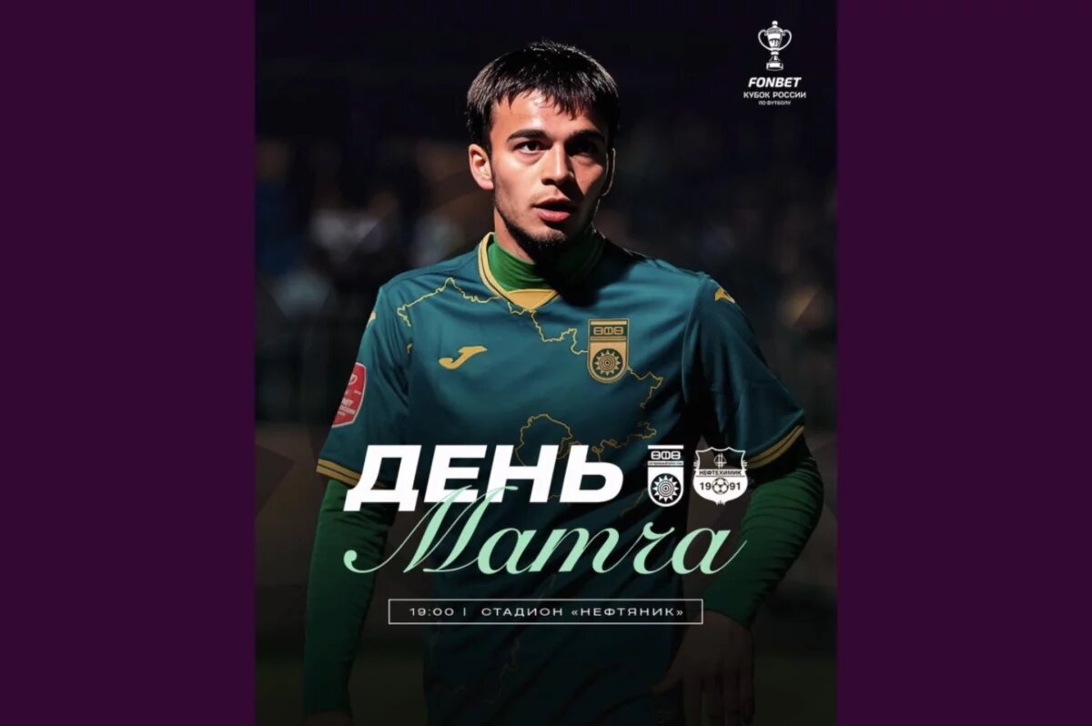    «Уфа» может вновь сразиться с командой Премьер-лиги