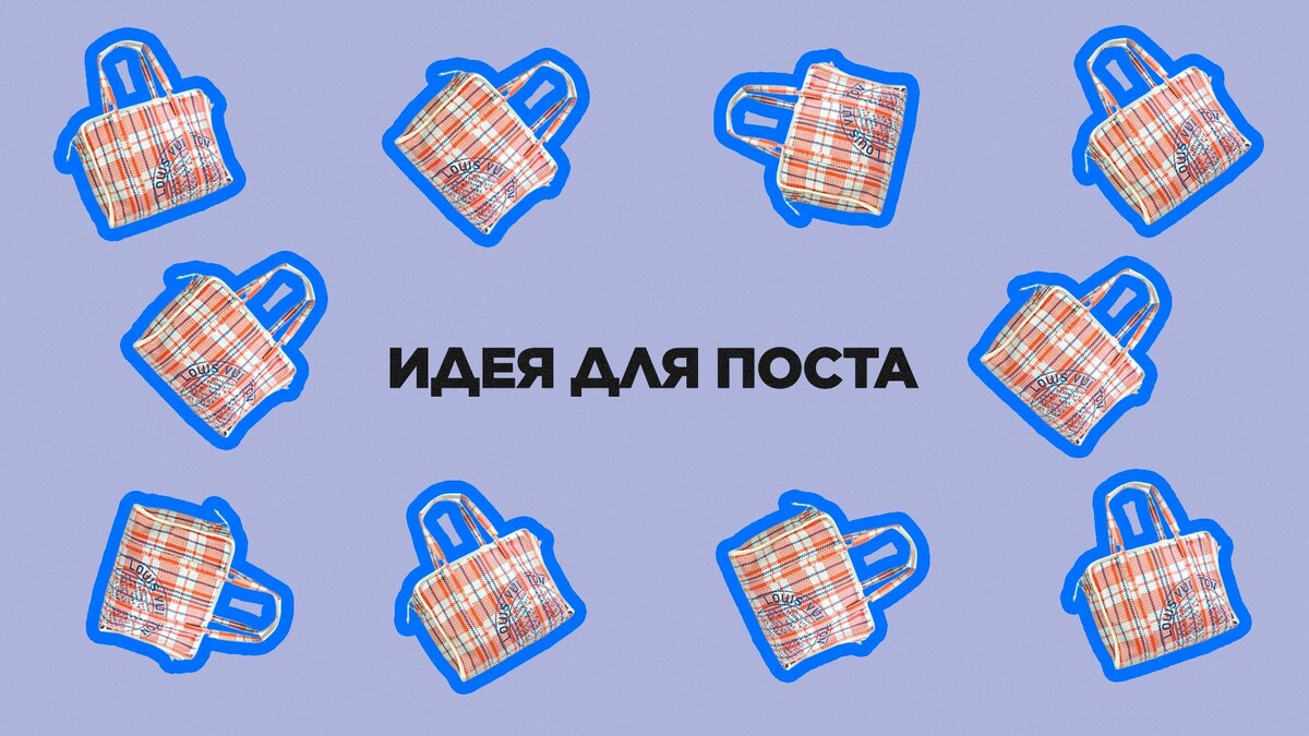 Изображение с сайта: https://smmplanner.com/blog/idieia-dlia-posta-modnyie-posty/