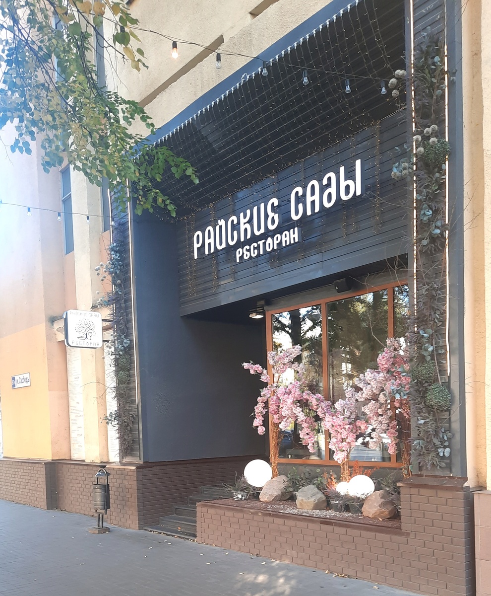 Вход в ресторан