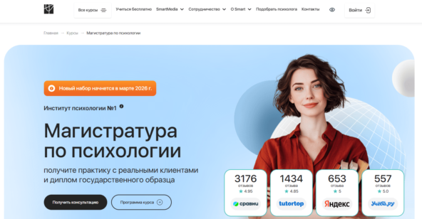 Курс от Smart Inc