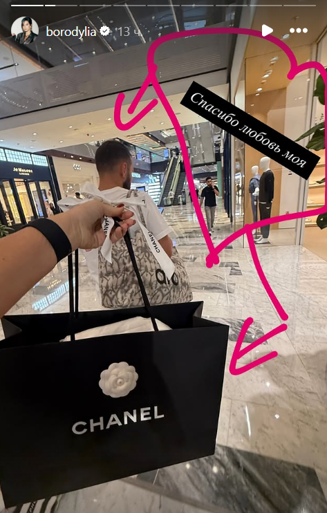 Фото: соцсети/@borodylia