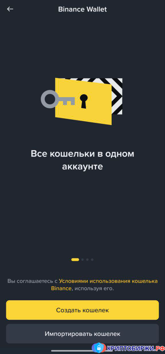 Создаем WEB3-кошелек