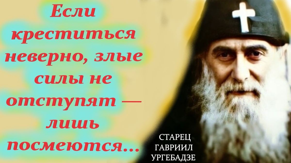 Тебе сейчас живётся легко? Это значит, что Бог удерживает тебя от страстей. Если Он отпустит их, ты можешь совершить ещё более тяжкие грехи и погубить себя.