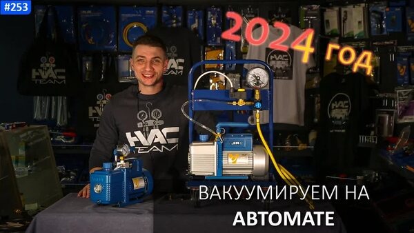 Обложка "Вакуумные насосы для формовки, пропитки дерева, дегазации смол и литья : Value не только для холодильщиков."