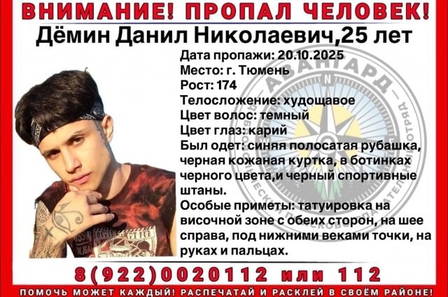    Фото: Поисковый отряд "Авангард"