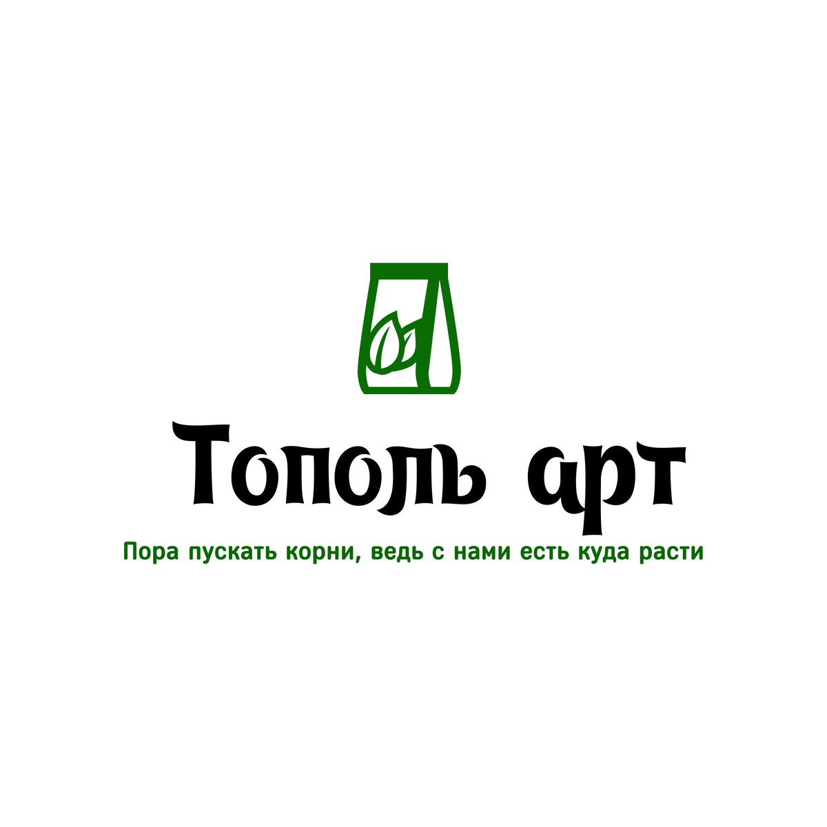 Создаем упаковку которая работает на Вас!