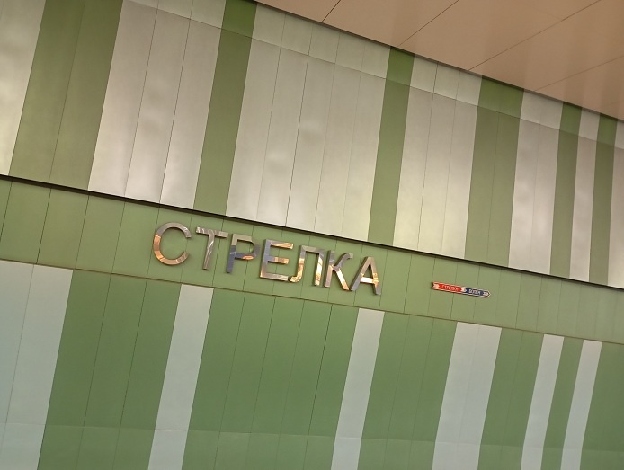 Нижний Новгород, 10 октября 2025