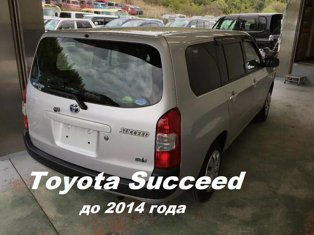 Toyota Succeed