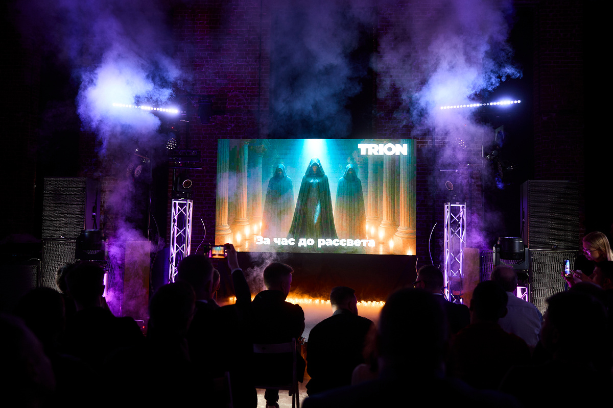 Презентация "За час до рассвета" компании "Трион"