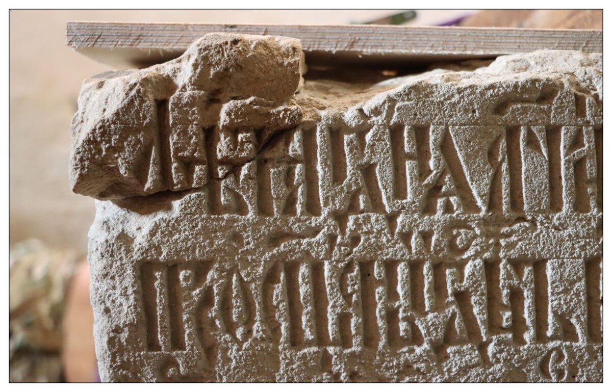 Найденный при расчистке фрагмент надписи на надгробном камне