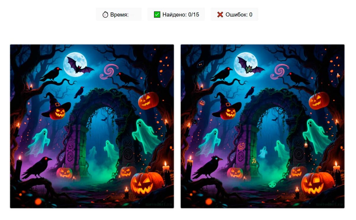 Найди отличия в количесте 15 штук на тематическом изображении к Хэллоуину