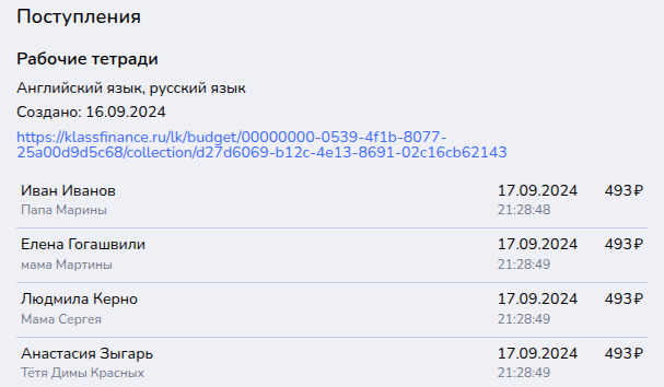 Данные вымышлены, все совпадения случайны :)