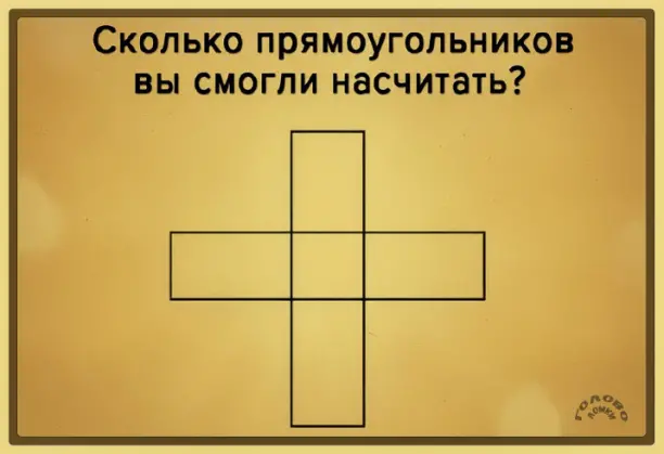 🟦 ГЕОМЕТРИЧЕСКИЙ ВЫЗОВ: сколько прямоугольников спряталось на картинке?