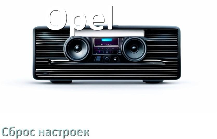 
Как прошить магнитолу Opel Андроид на русский через флешку и компьютер