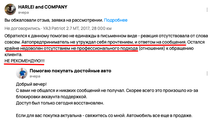 Клиент? Скидка 200т₽? Серьёзно? 